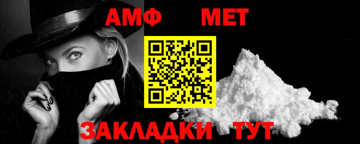 АМФЕТАМИН Розовый Алексин