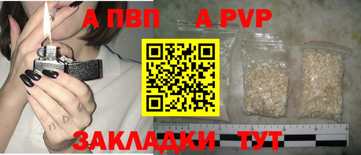 Alpha-PVP крисы CK  Alpha PVP мука  Вход с VPN  Алексин 