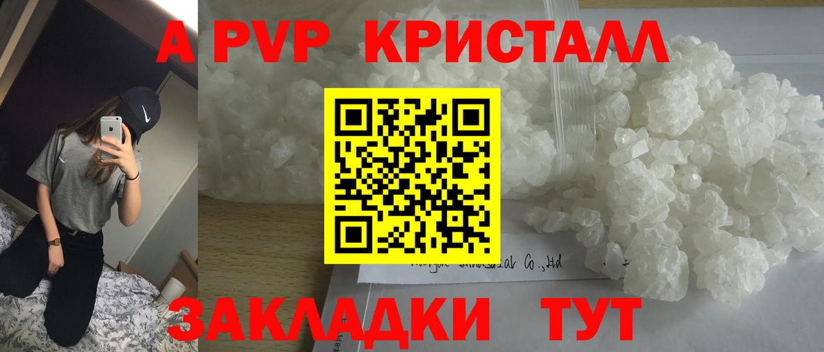 Alfa_PVP крисы CK Алексин
