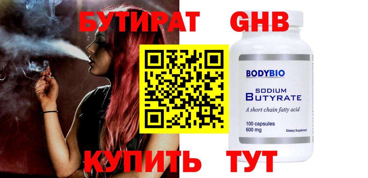 Алексин  Бутират буратино  Вход с VPN 