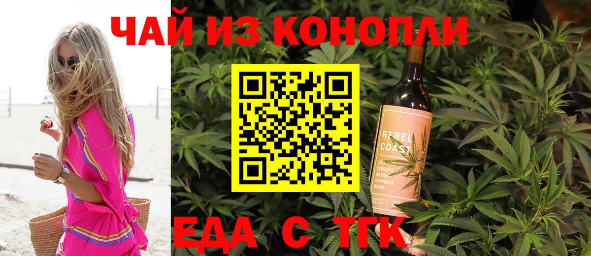 Canna-Cookies конопля  Вход с VPN  Алексин 
