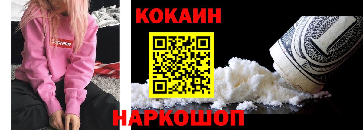 купить   COCAIN 97%  Алексин  Вход с VPN  COCAIN 98% 