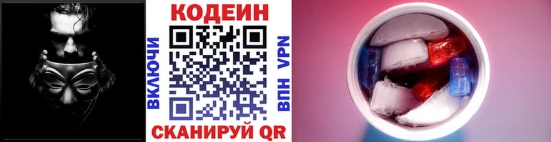 Кодеин напиток Lean (лин)  что такое   ОМГ ОМГ ССЫЛКА  Алексин 