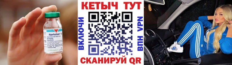 купить  цена  Алексин  Кетамин ketamine 