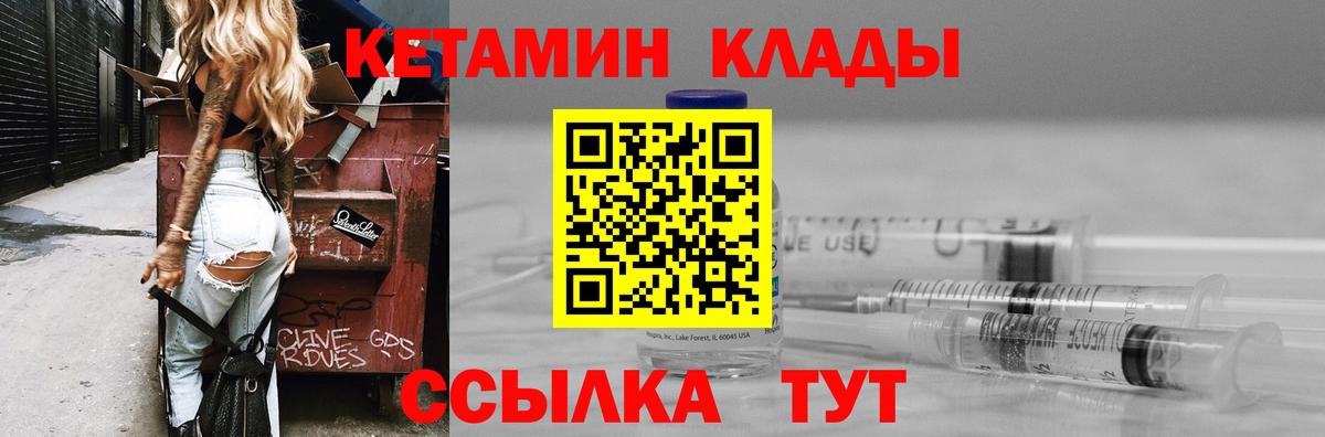 КЕТАМИН VHQ  Вход с VPN  Алексин 