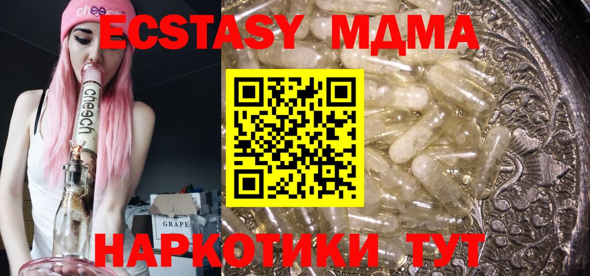 MDMA Molly Алексин