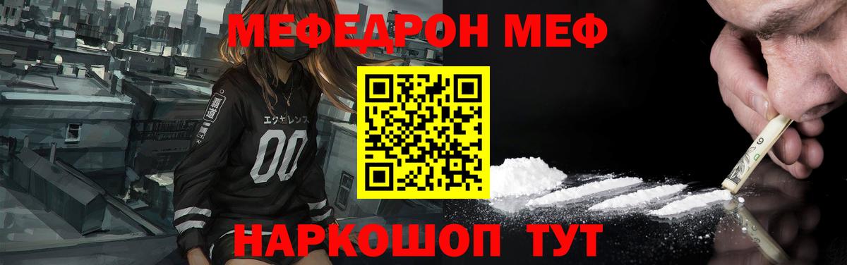Меф мяу мяу кристаллы Алексин