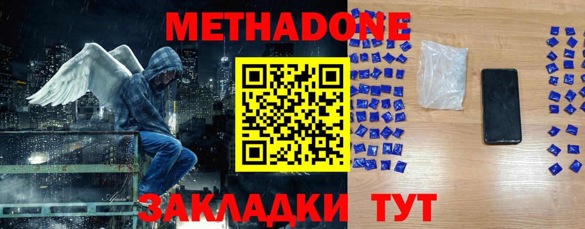 Метадон белоснежный  Вход с VPN  Метадон белоснежный  Алексин 