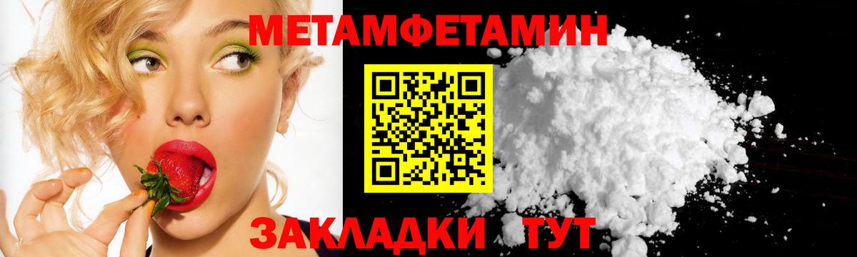Алексин  МЕТАМФЕТАМИН  Вход с VPN  Метамфетамин Декстрометамфетамин 99.9% 