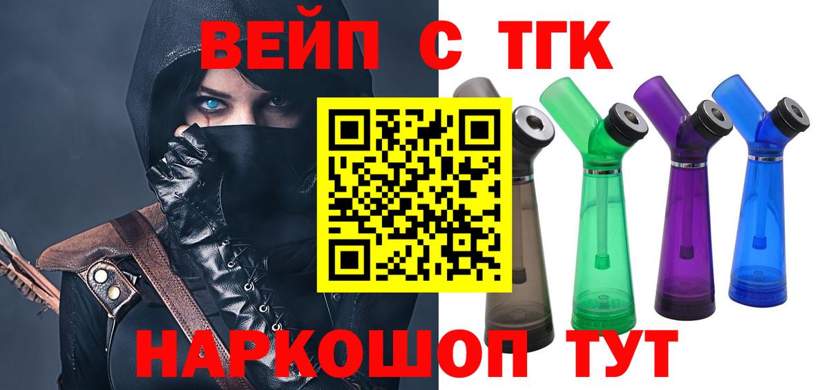 где найти   Вход с VPN  Алексин  ТГК гашишное масло 